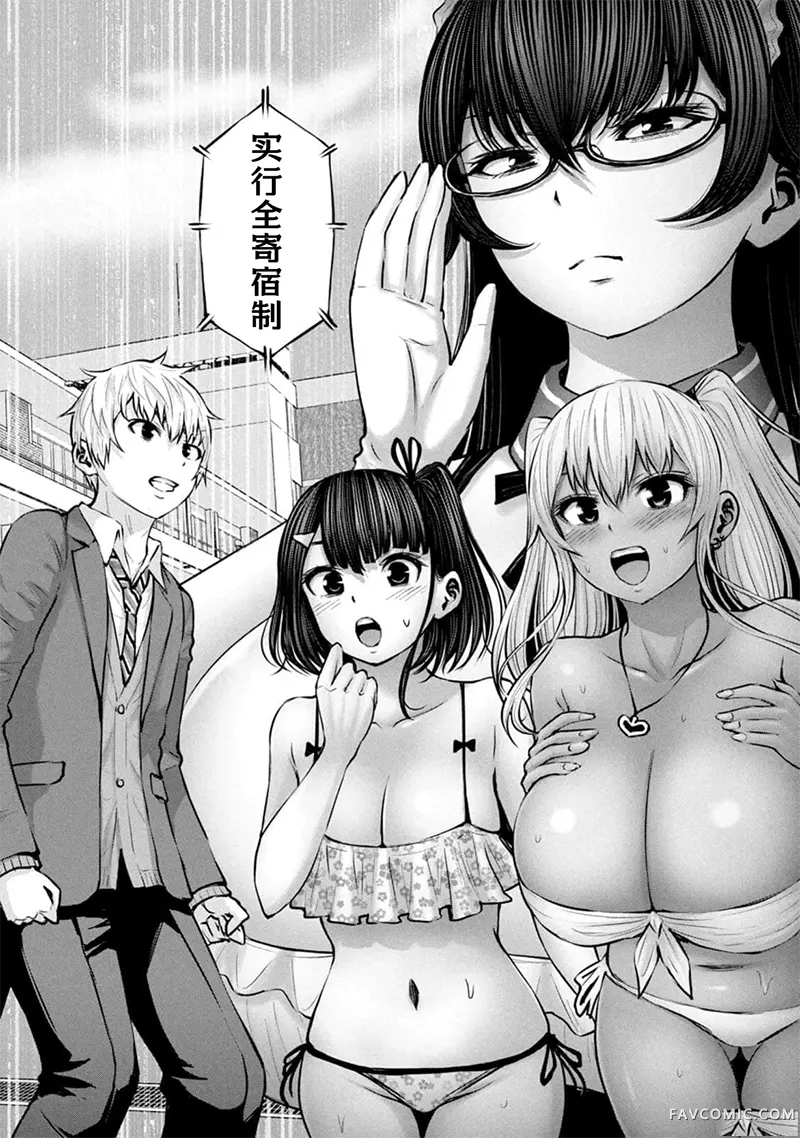 阿达曼石的魔女们第39话P2