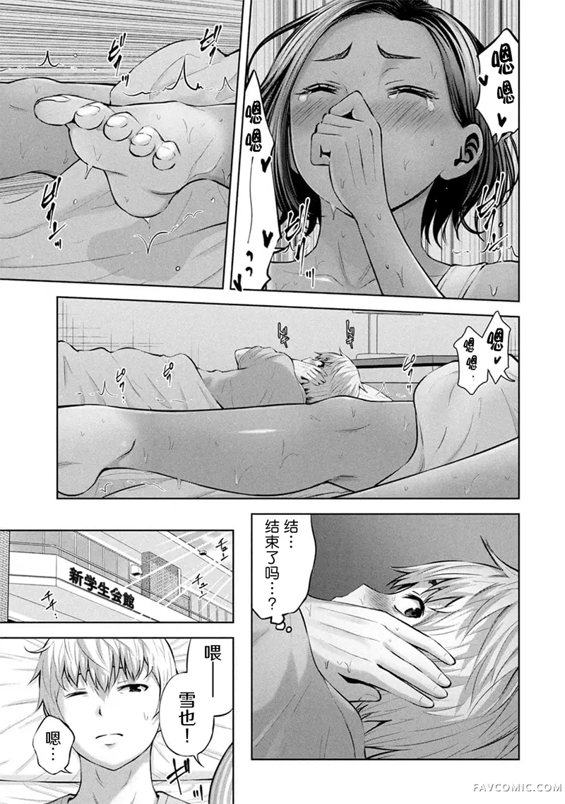 阿达曼石的魔女们第40话P3