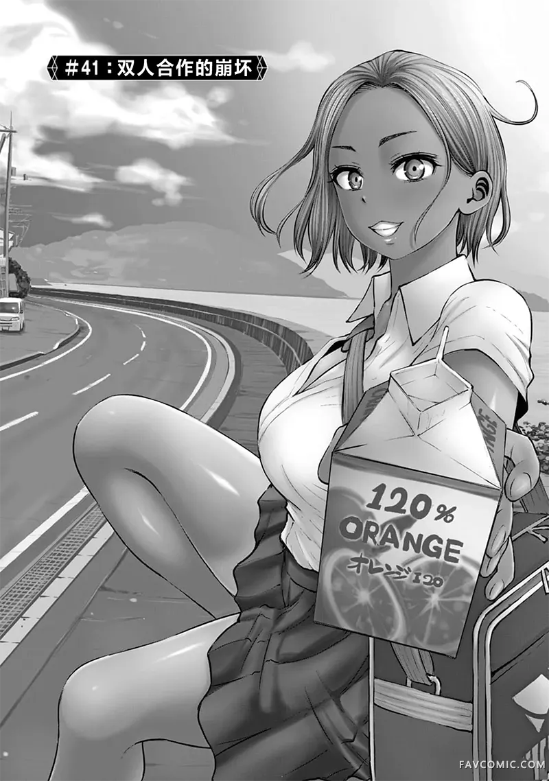 阿达曼石的魔女们第41话P1