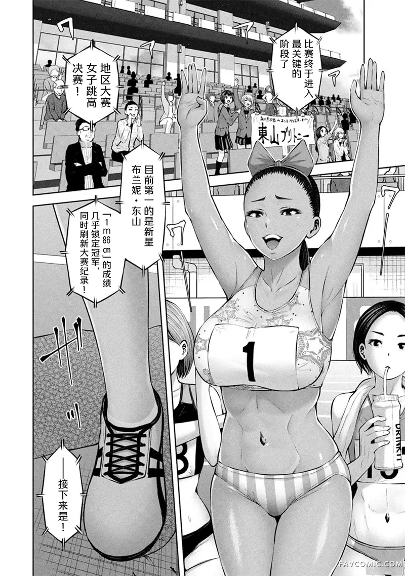 阿达曼石的魔女们第42话P2