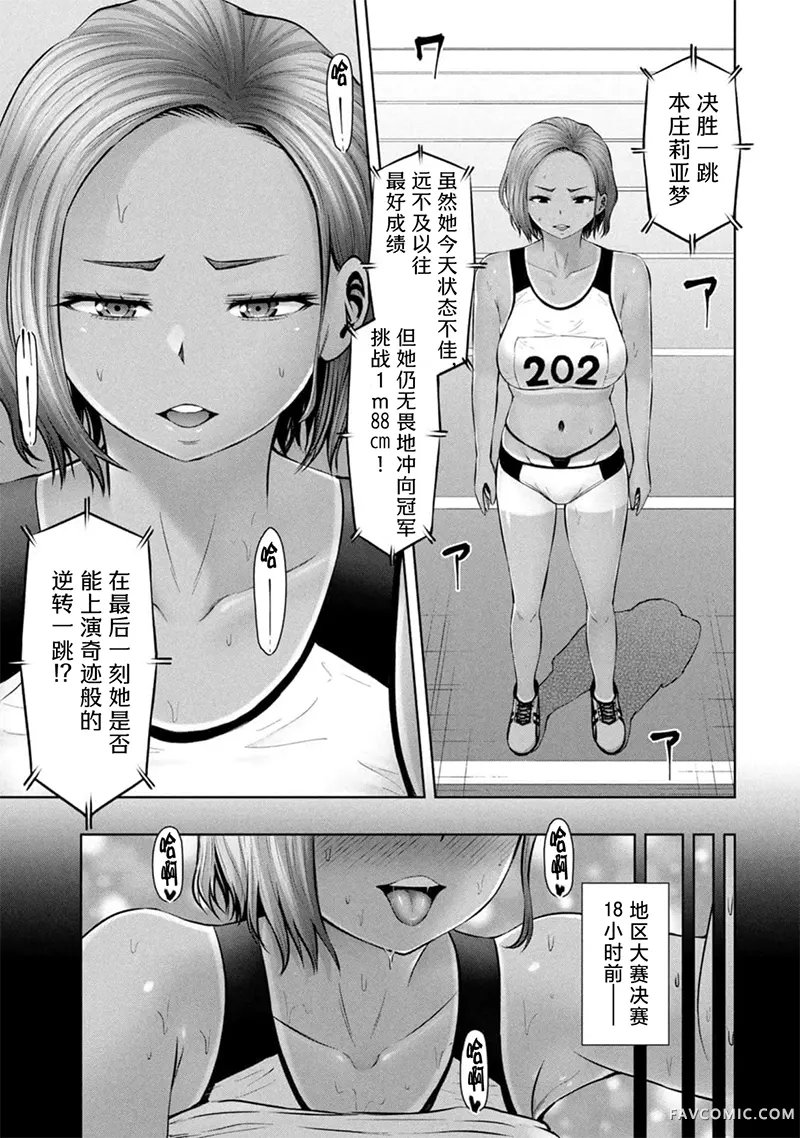 阿达曼石的魔女们第42话P3