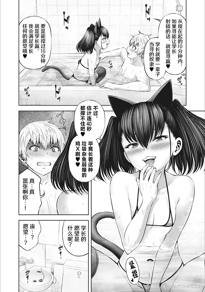 阿达曼石的魔女们第43话P3