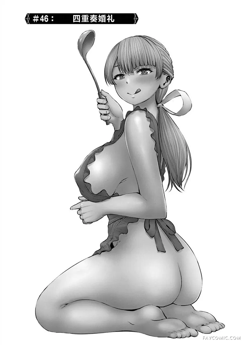 阿达曼石的魔女们第46话P1