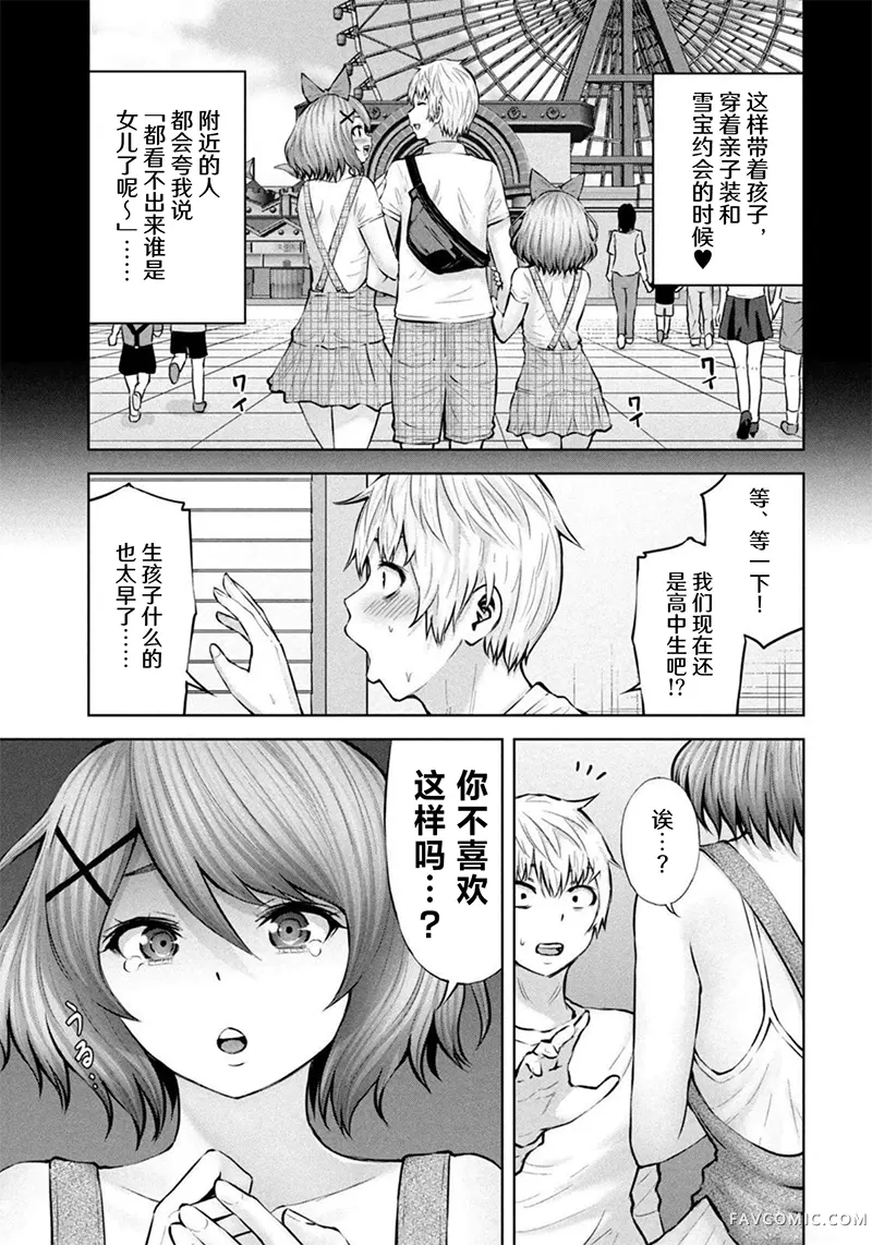 阿达曼石的魔女们第50话P3