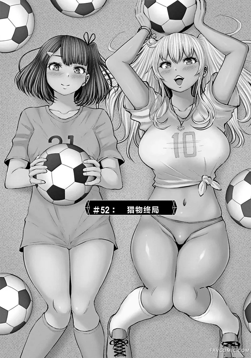 阿达曼石的魔女们第52话P1