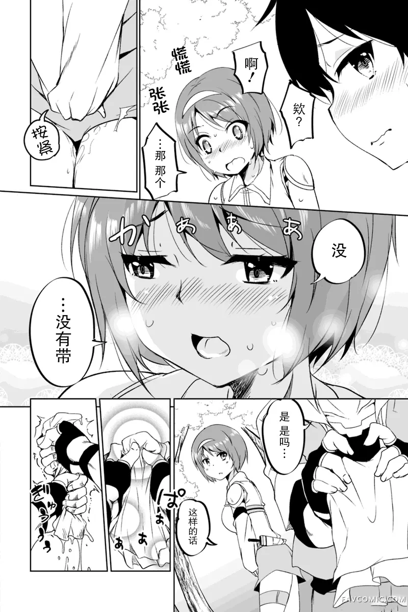 原勇者归来第1.3话P6