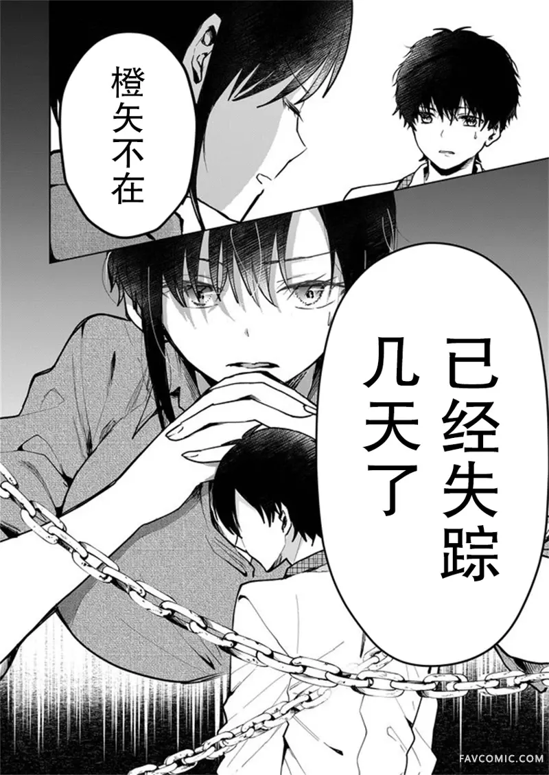 其中一人是我的妻子第01话P12