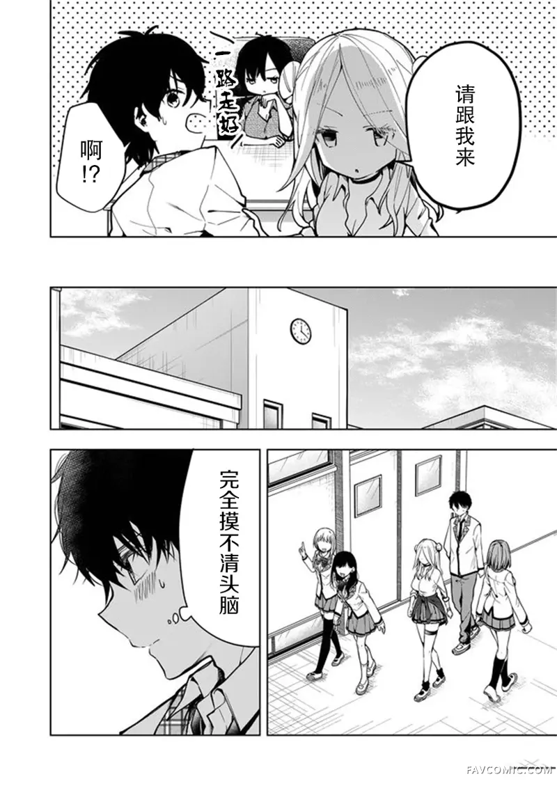 其中一人是我的妻子第01话P22