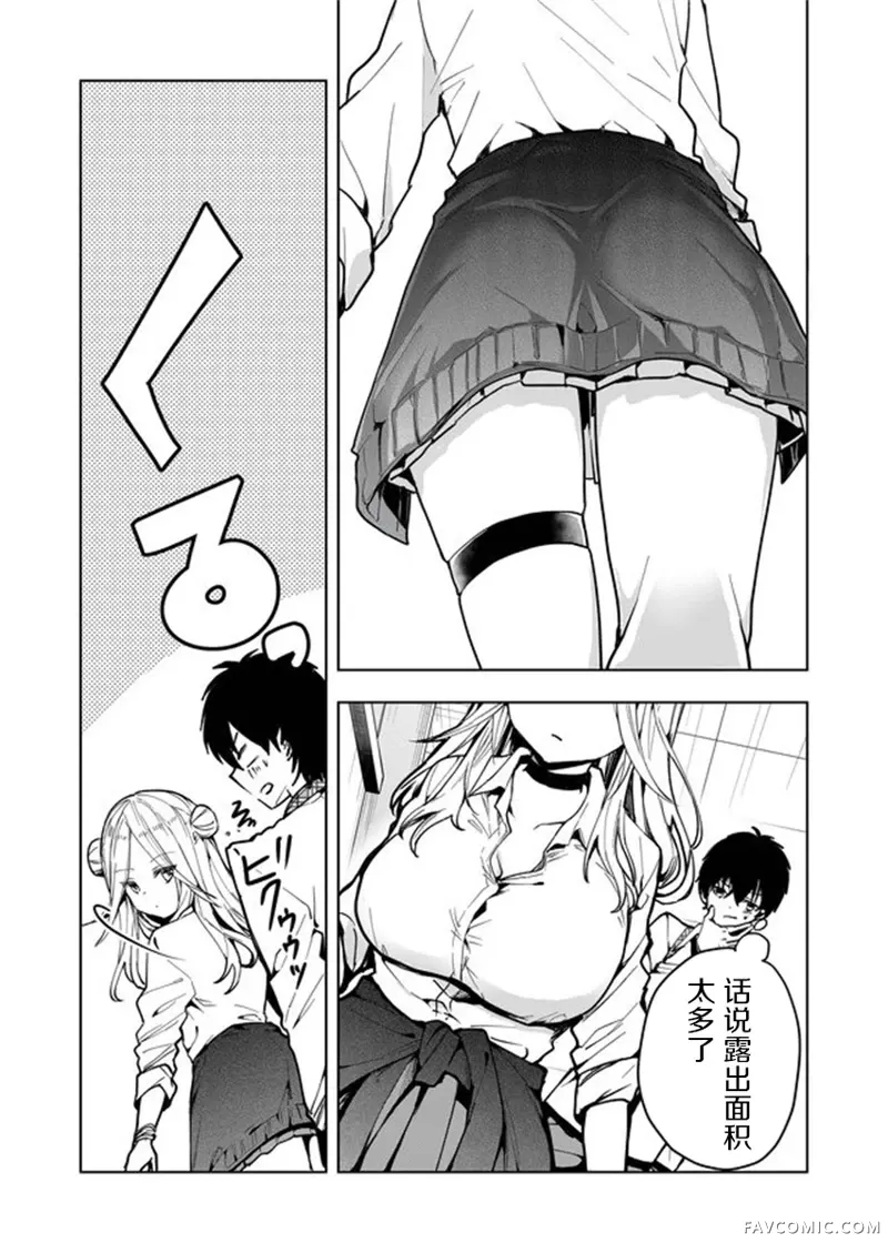 其中一人是我的妻子第01话P23