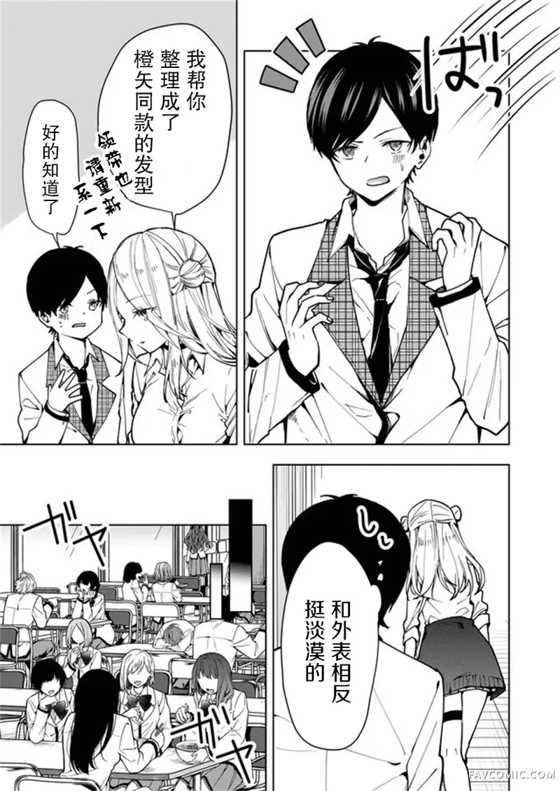 其中一人是我的妻子第01话P25