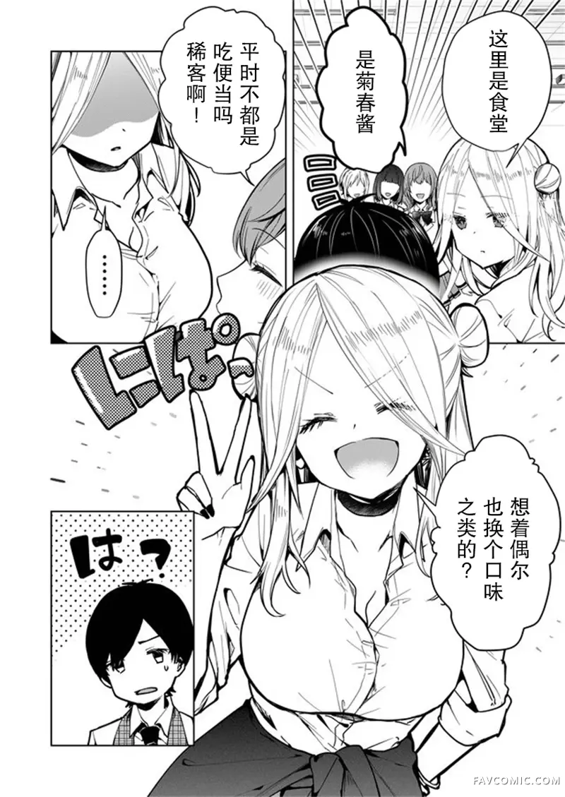 其中一人是我的妻子第01话P26