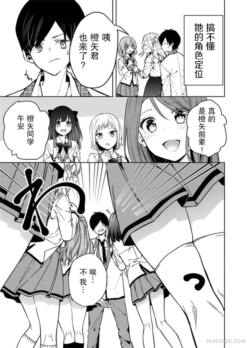 其中一人是我的妻子第01话P27