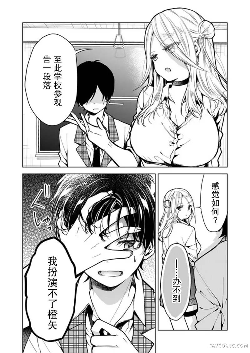 其中一人是我的妻子第01话P31