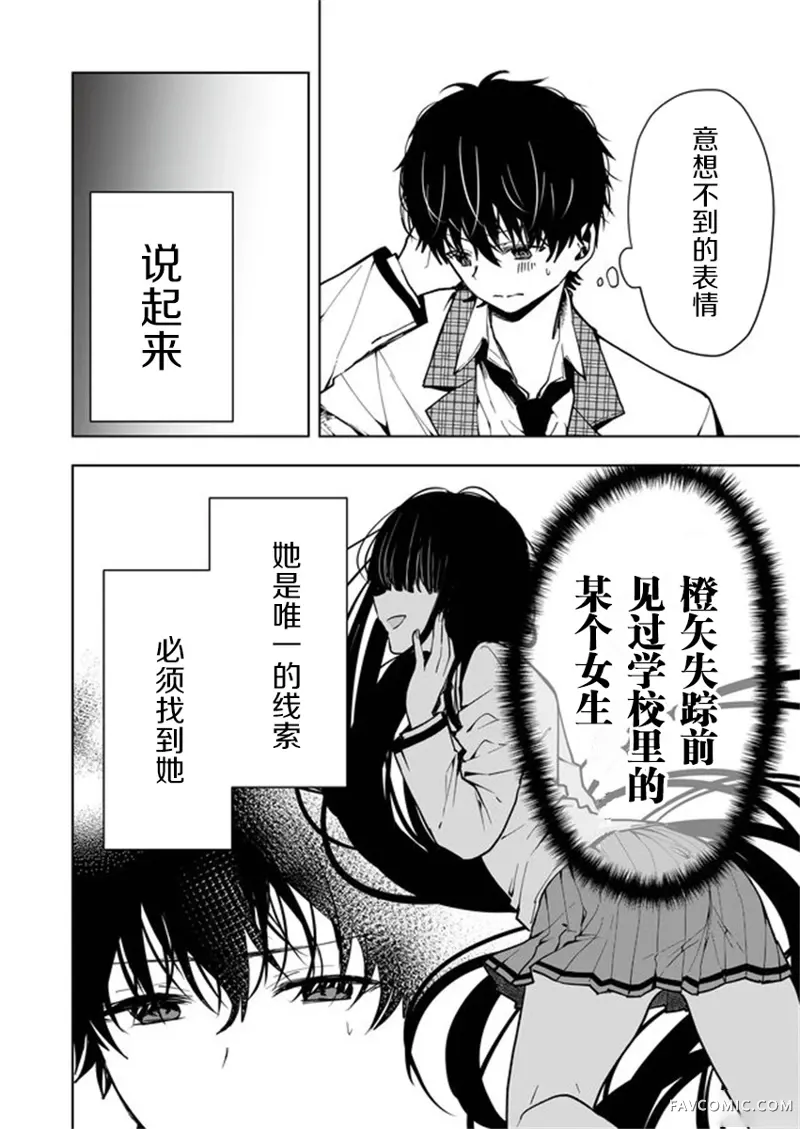 其中一人是我的妻子第01话P36