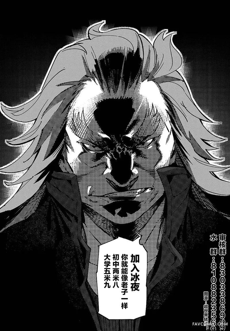 其中一人是我的妻子第01话P40