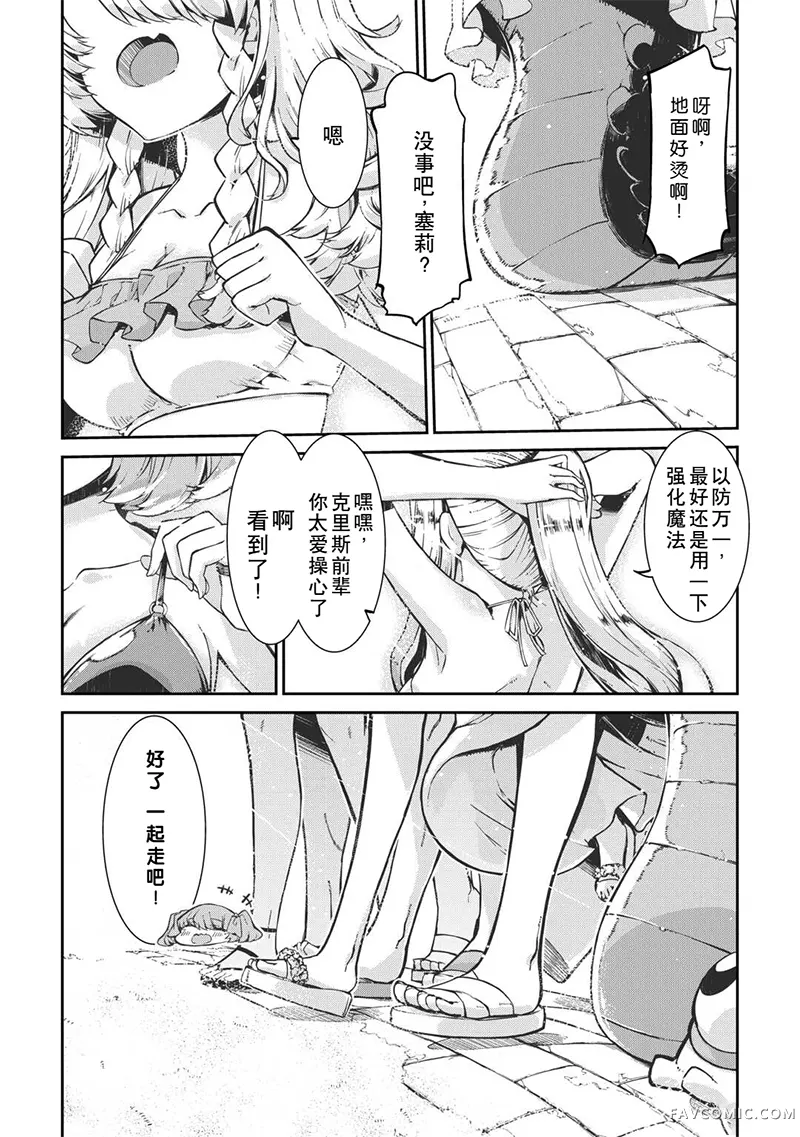 再见龙生你好人生第105话P1