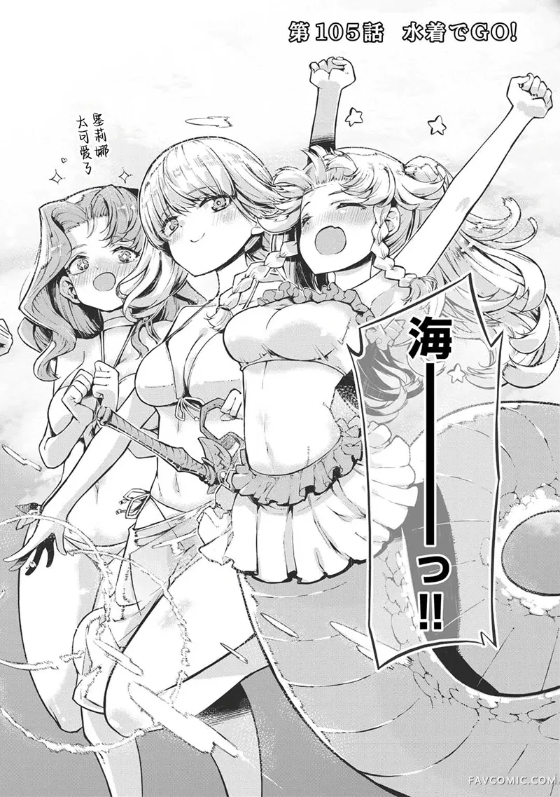 再见龙生你好人生第105话P2