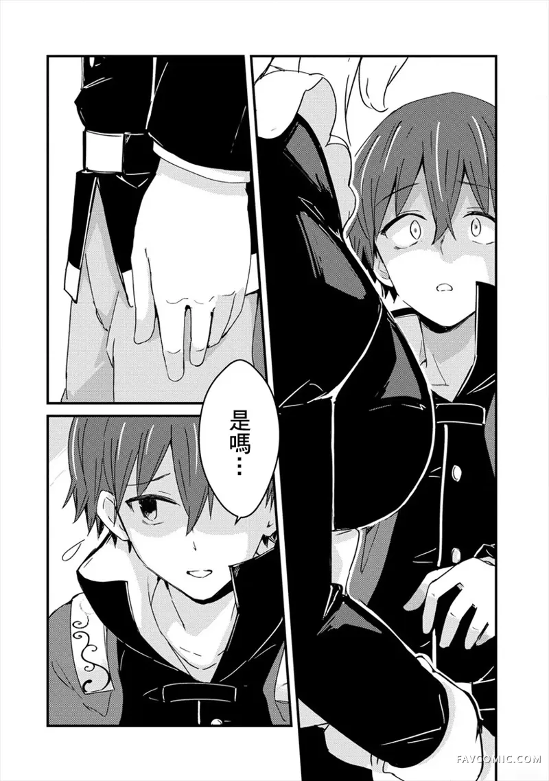 为了跟我家女仆结婚而开后宫第03话P16