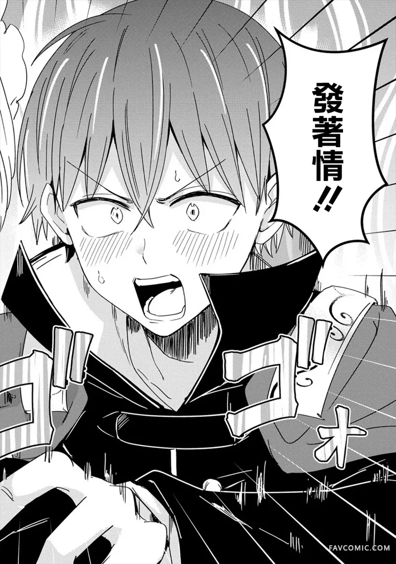 为了跟我家女仆结婚而开后宫第03话P30