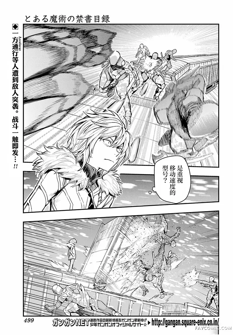 魔法禁书目录第213话P1