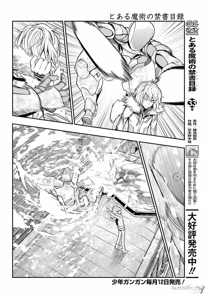 魔法禁书目录第213话P2