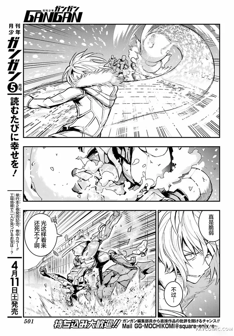 魔法禁书目录第213话P3