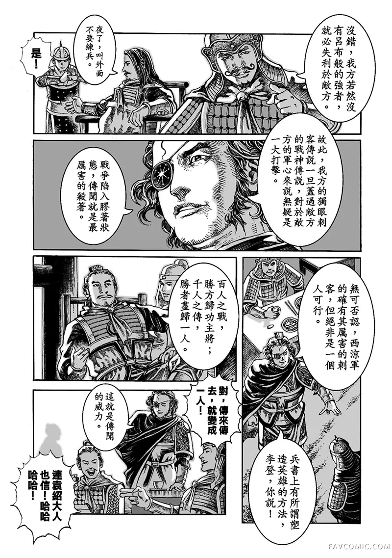 火凤燎原第02卷P10