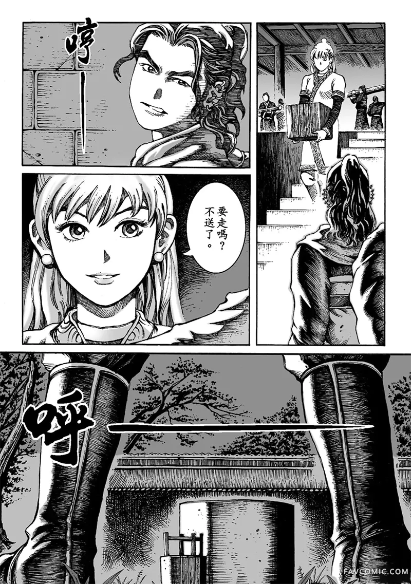 火凤燎原第02卷P105