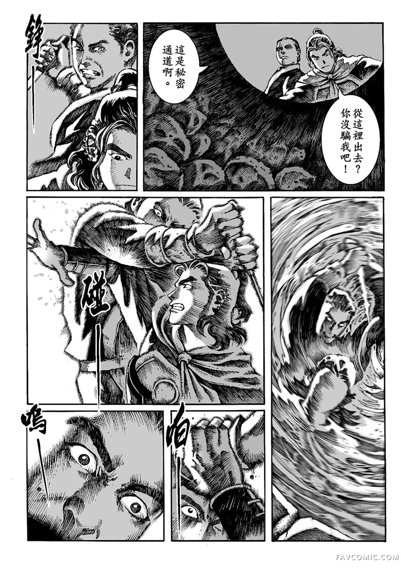 火凤燎原第02卷P106