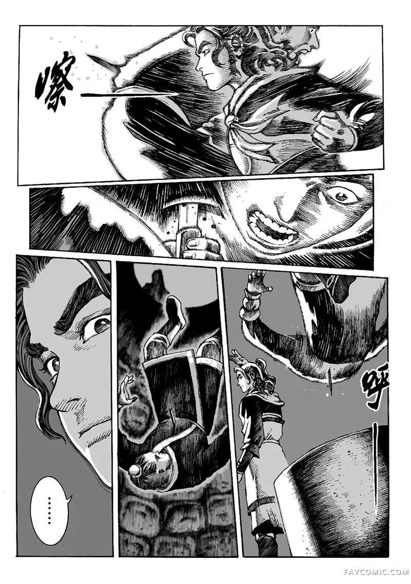 火凤燎原第02卷P107