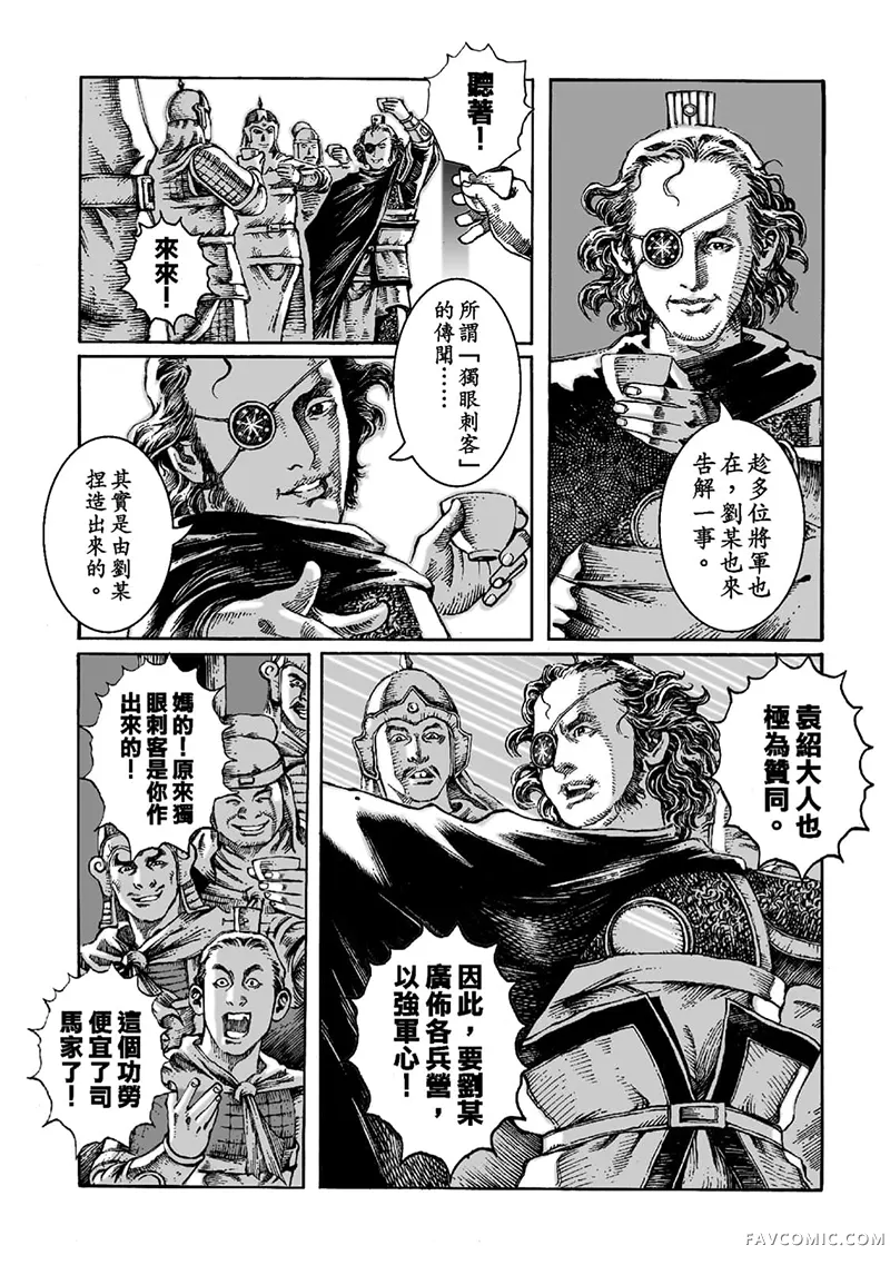 火凤燎原第02卷P11