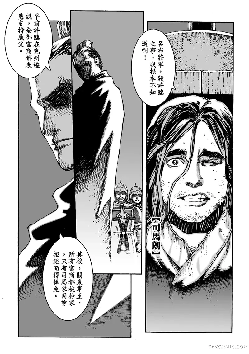 火凤燎原第02卷P114