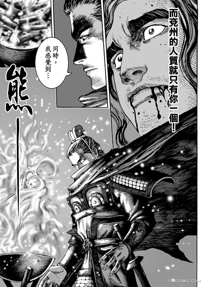 火凤燎原第02卷P118