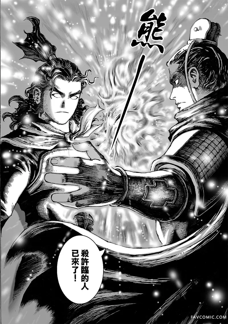 火凤燎原第02卷P119