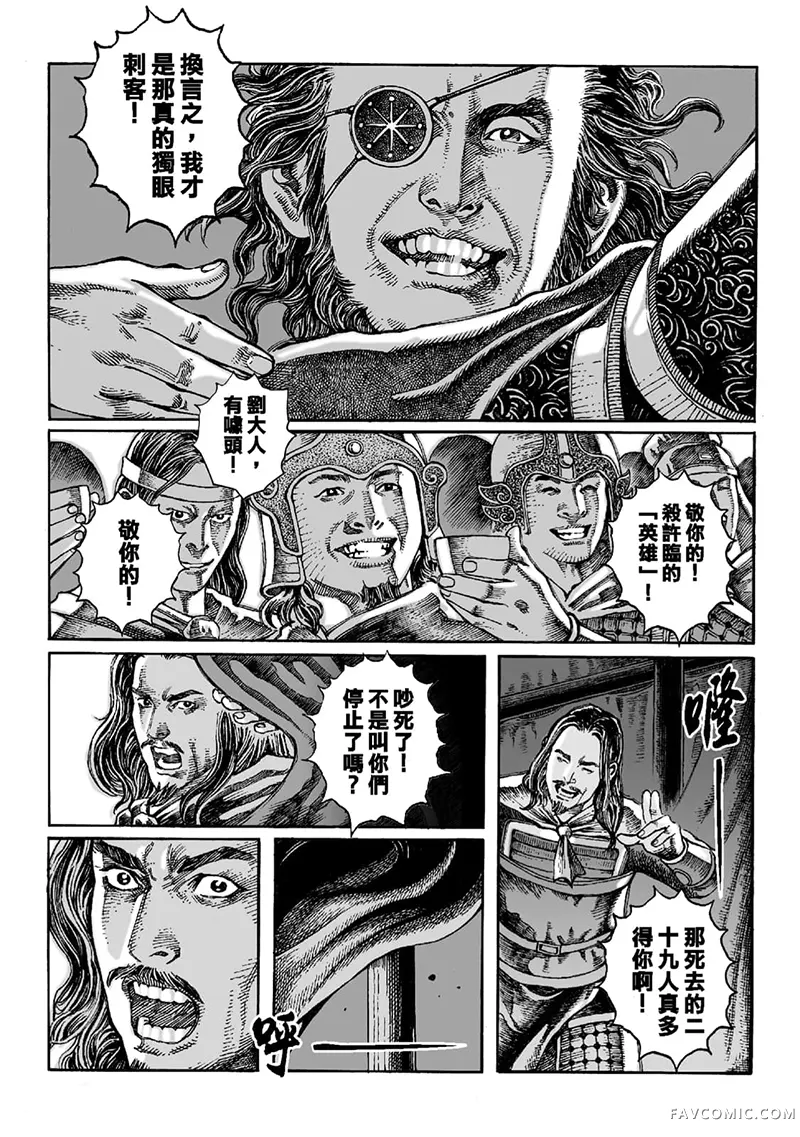 火凤燎原第02卷P12