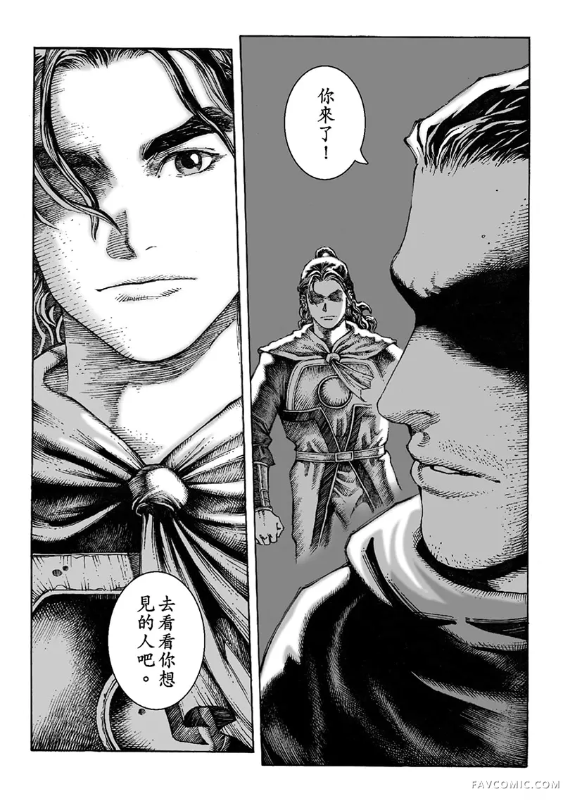 火凤燎原第02卷P121