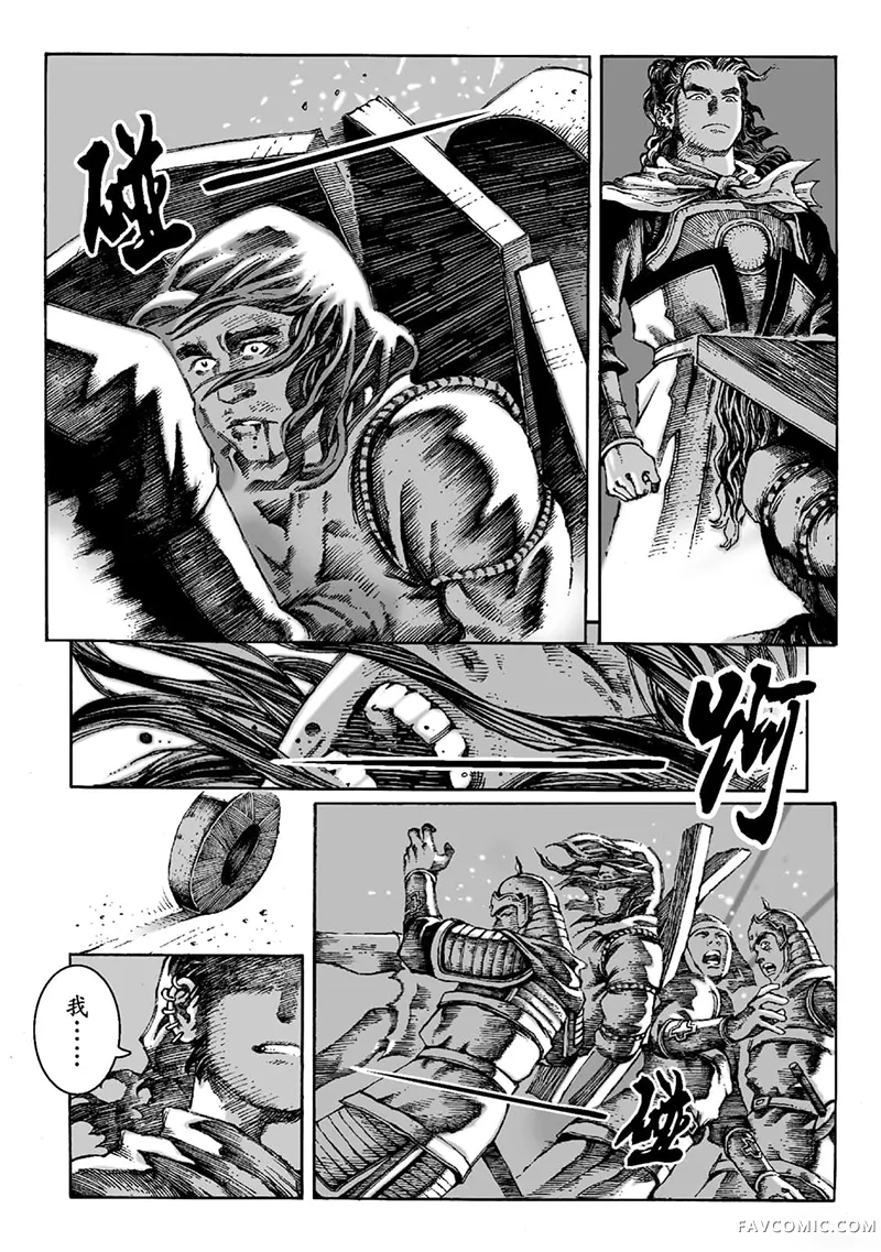 火凤燎原第02卷P122