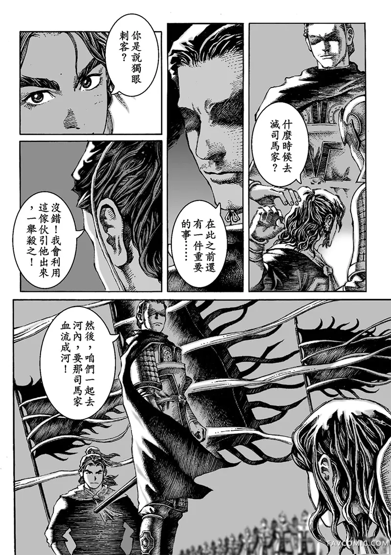 火凤燎原第02卷P125