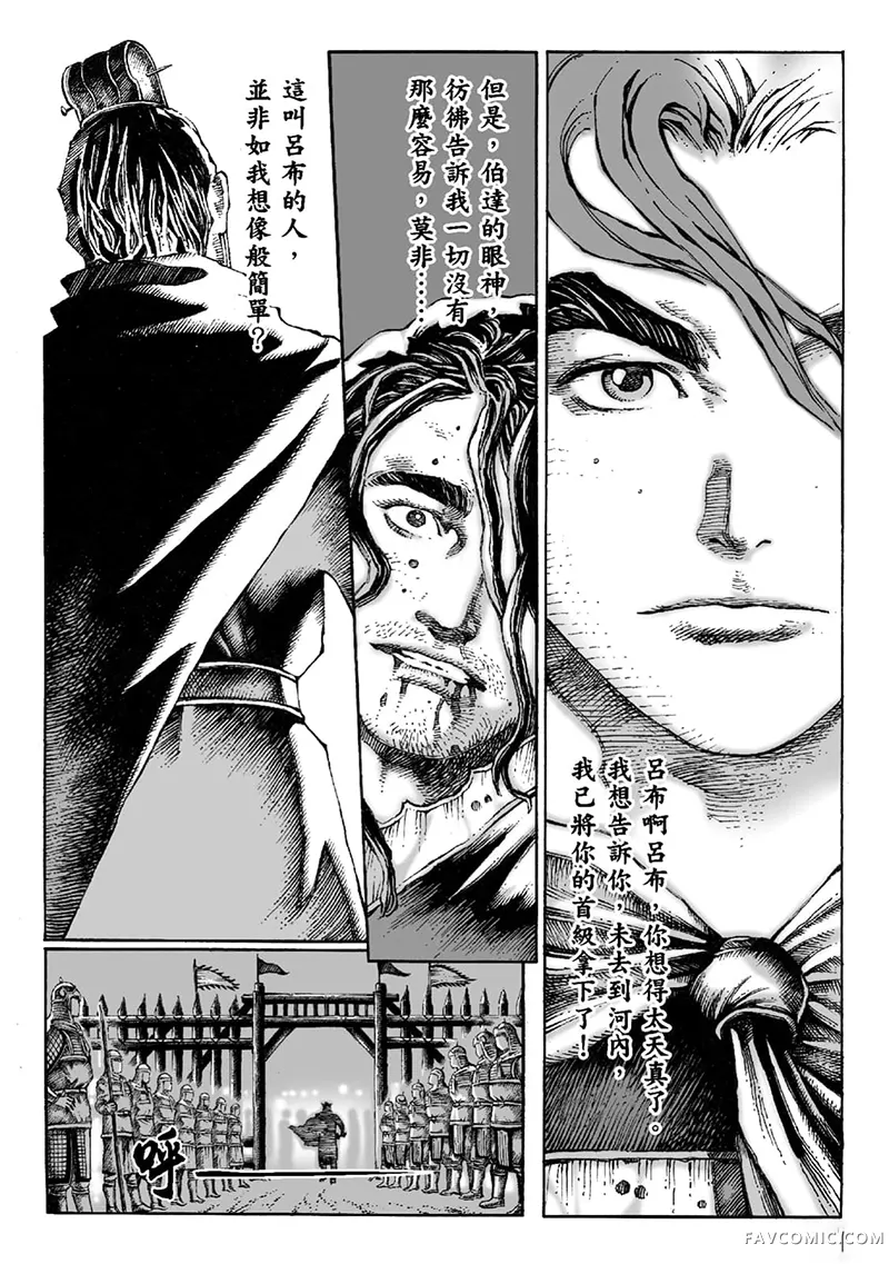 火凤燎原第02卷P126