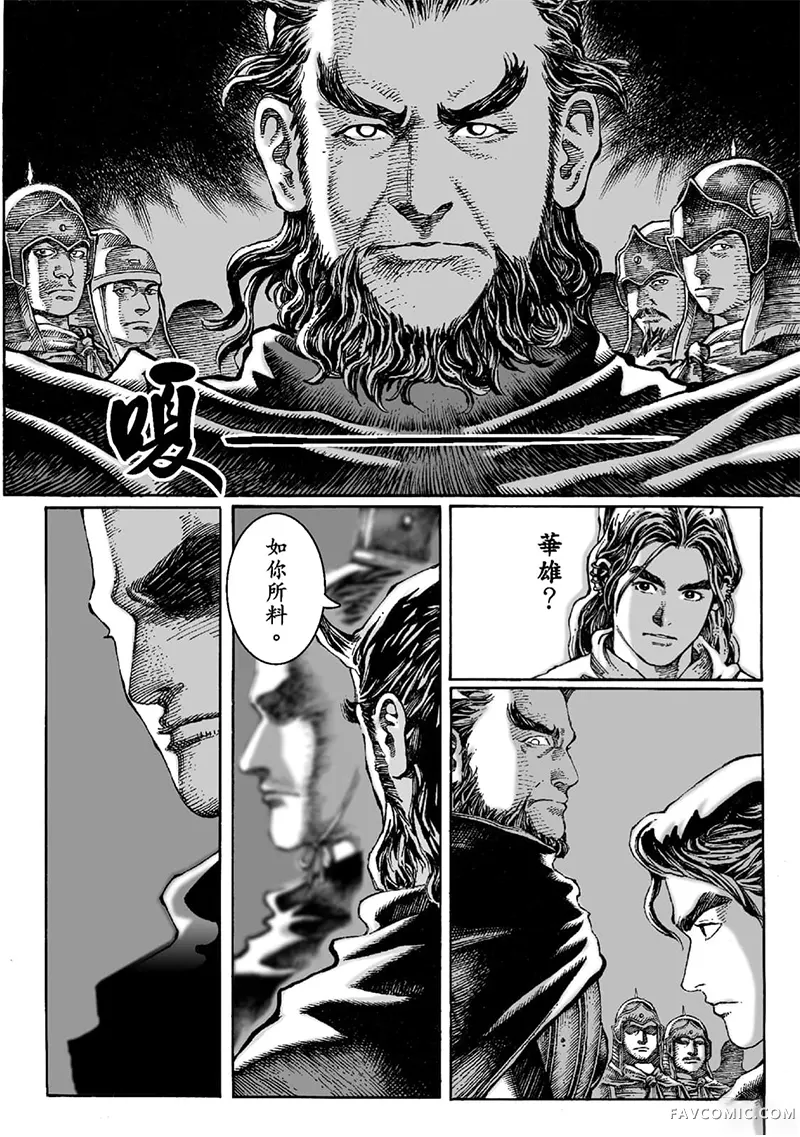 火凤燎原第02卷P127