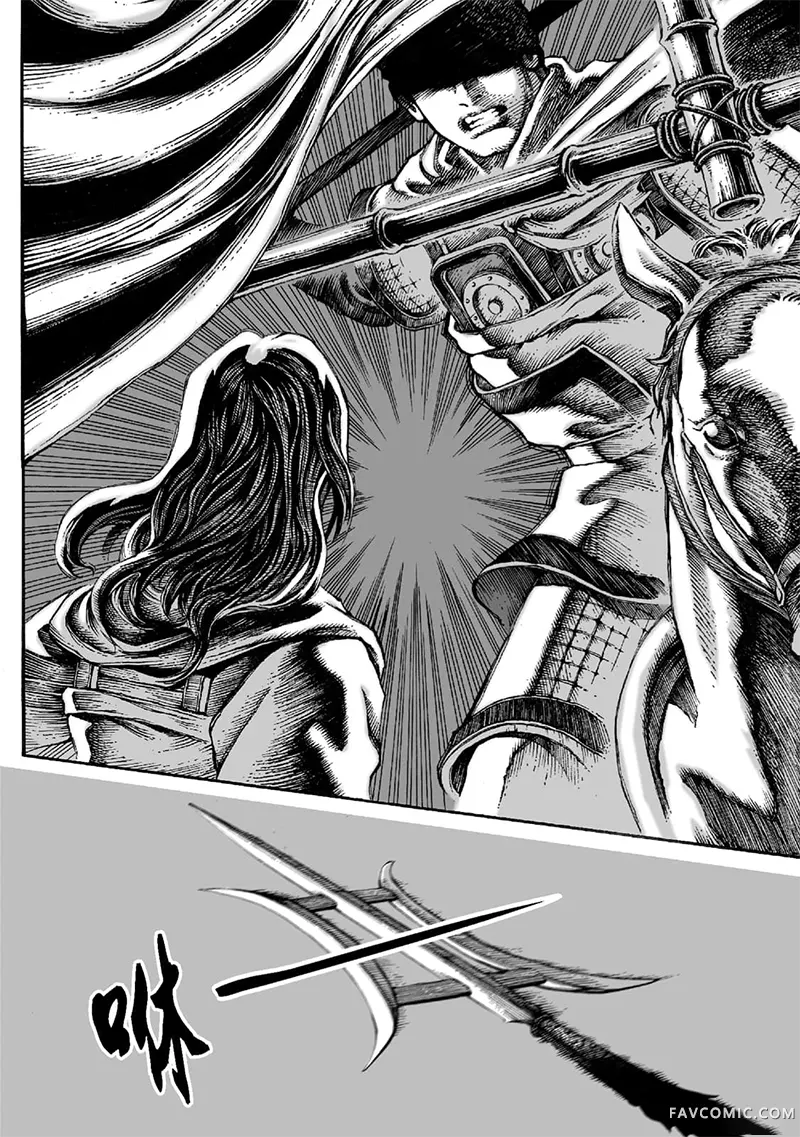 火凤燎原第02卷P13