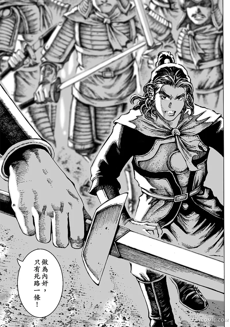 火凤燎原第02卷P130