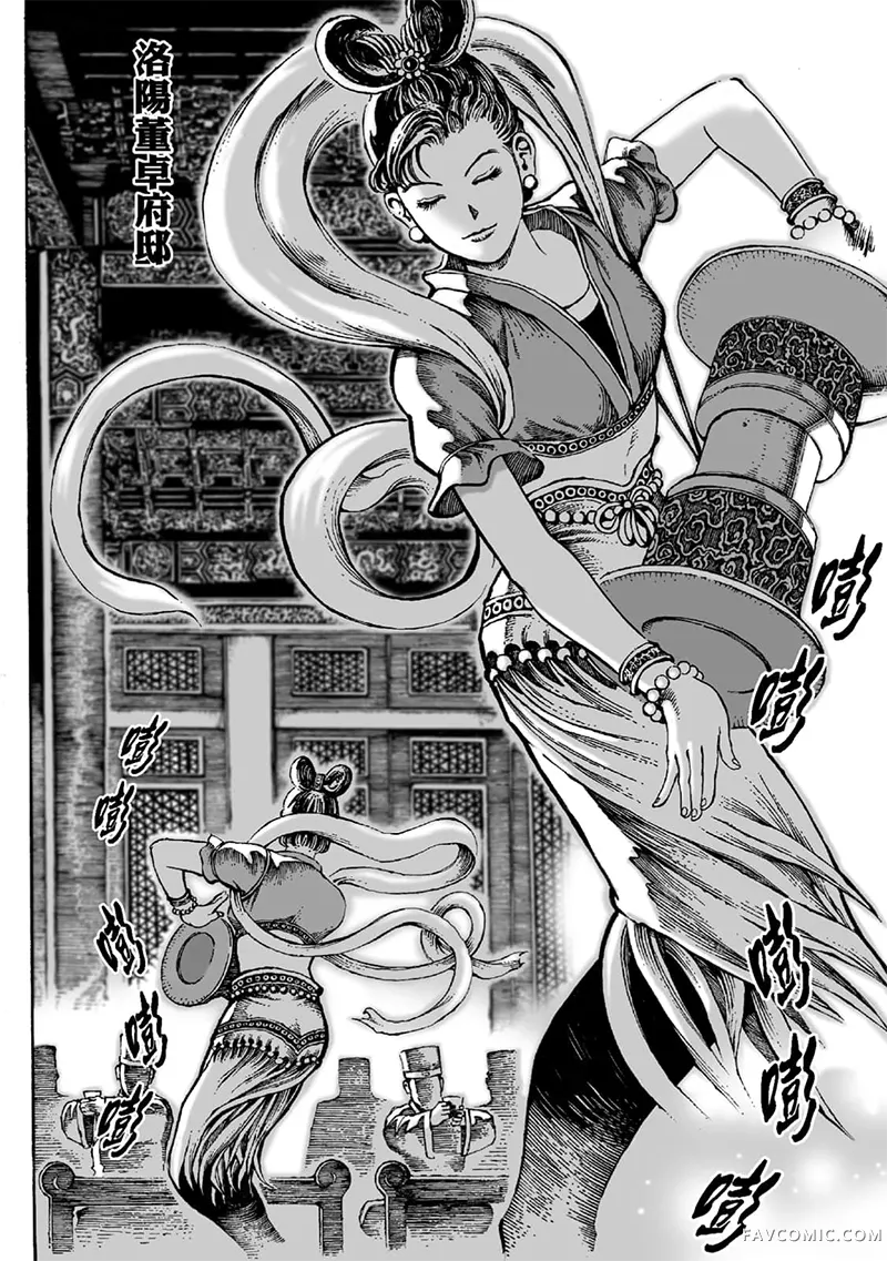 火凤燎原第02卷P131