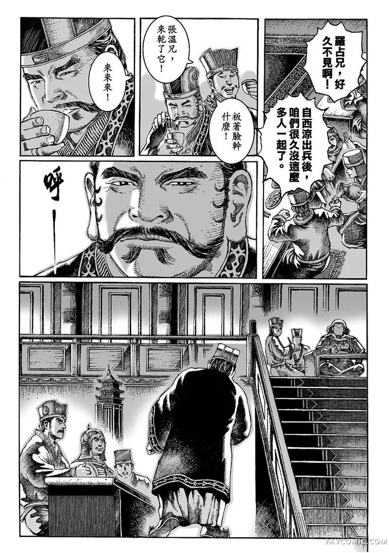 火凤燎原第02卷P133