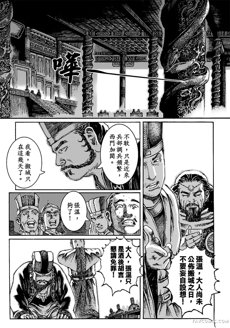 火凤燎原第02卷P135