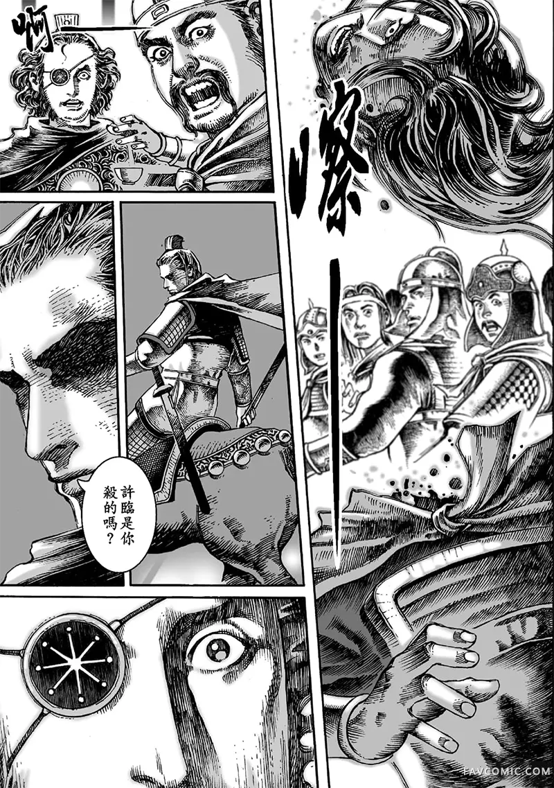 火凤燎原第02卷P14