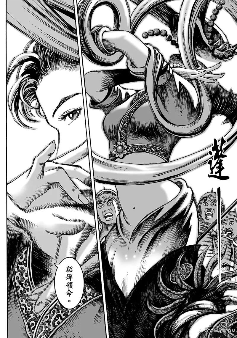 火凤燎原第02卷P143