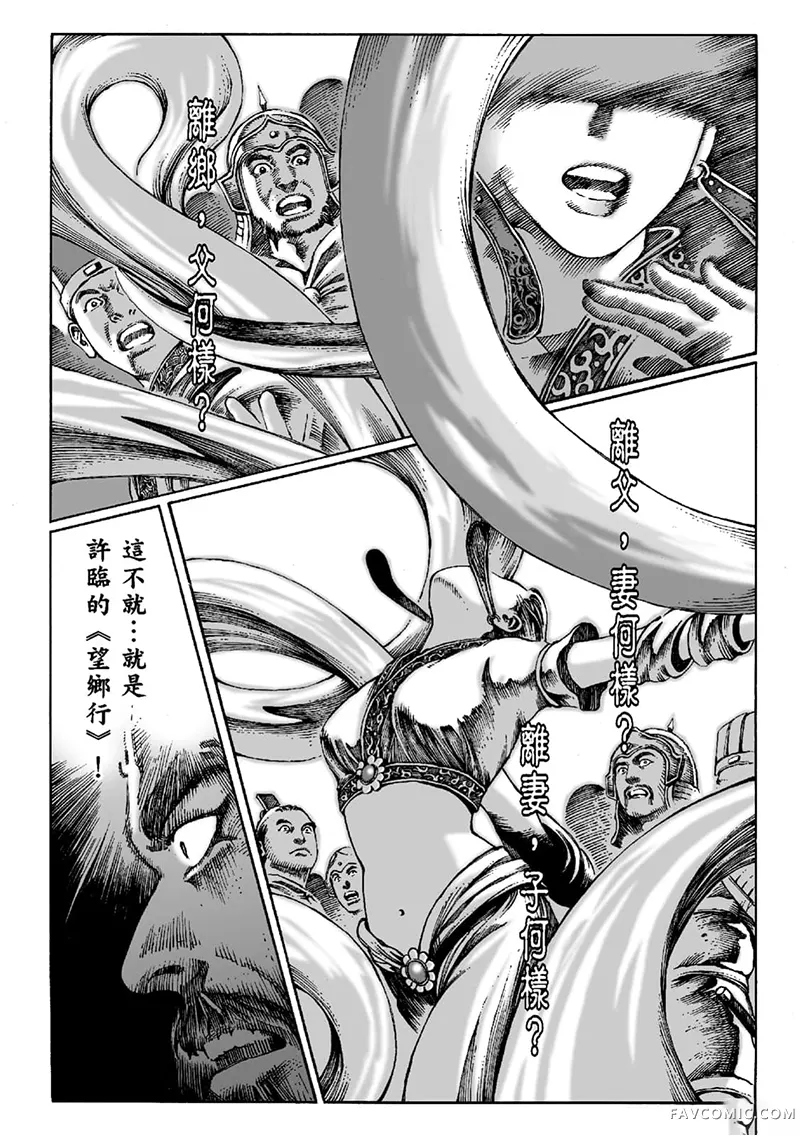 火凤燎原第02卷P148