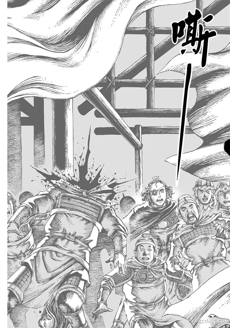 火凤燎原第02卷P16