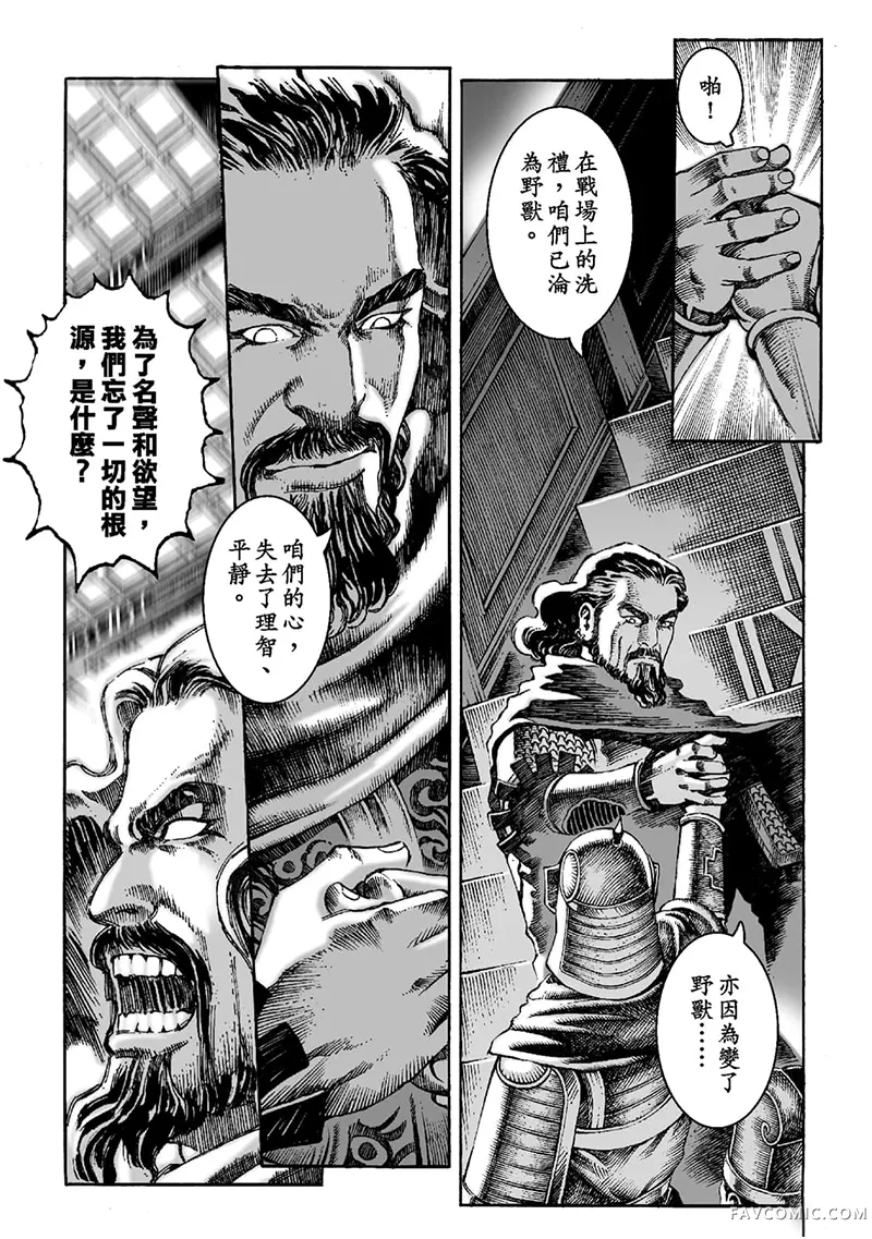 火凤燎原第02卷P161